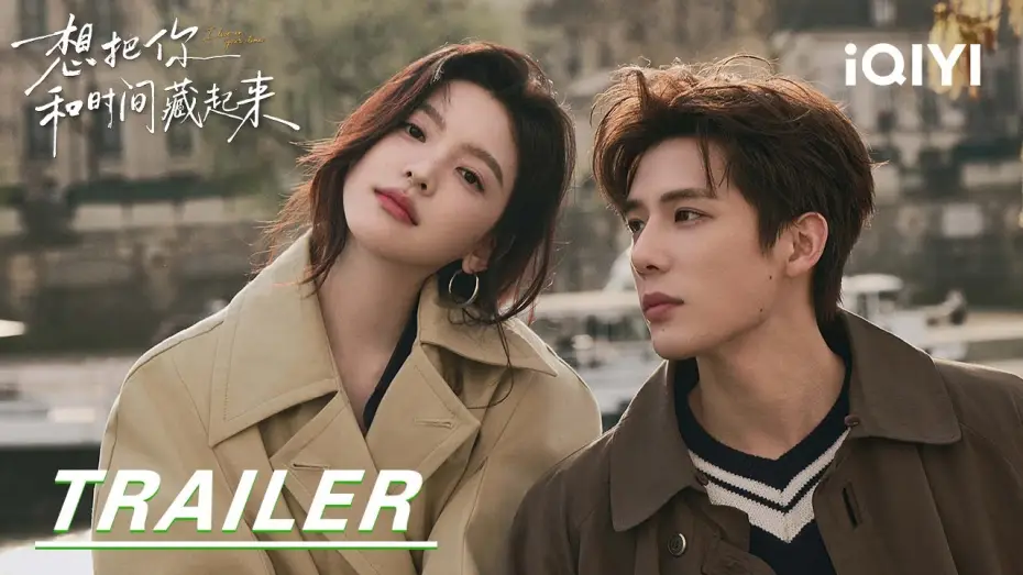 Відео до серіалу 想把你和时间藏起来 — Trailer: Love Stays As Years Go By! ✨| I Live in Your Time 想把你和时间藏起来 | iQIYI | Stay tuned