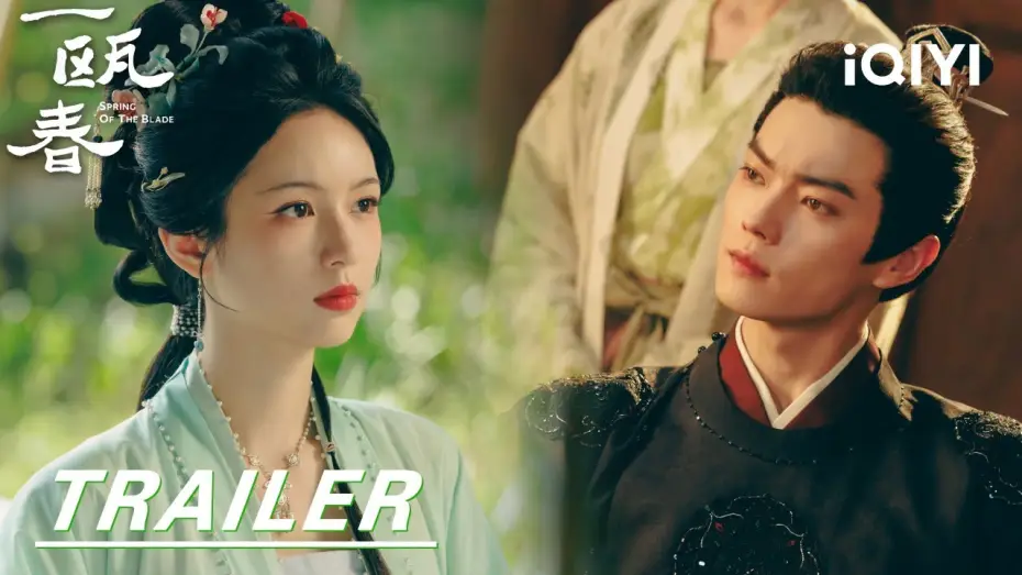 Відео до серіалу 一瓯春 — Trailer:Playing With Destiny! 🤝 Facing Mortal Enemies| Spring of The Blade 一瓯春 | iQIYI | Stay tuned