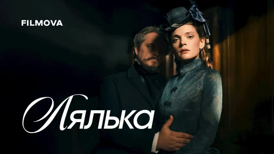 Відео до серіалу Лялька — Український дубльований трейлер