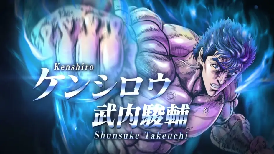 Відео до серіалу 北斗の拳 -FIST OF THE NORTH STAR- — ケンシロウPV!!｜Kenshiro Trailer [ENG SUB]