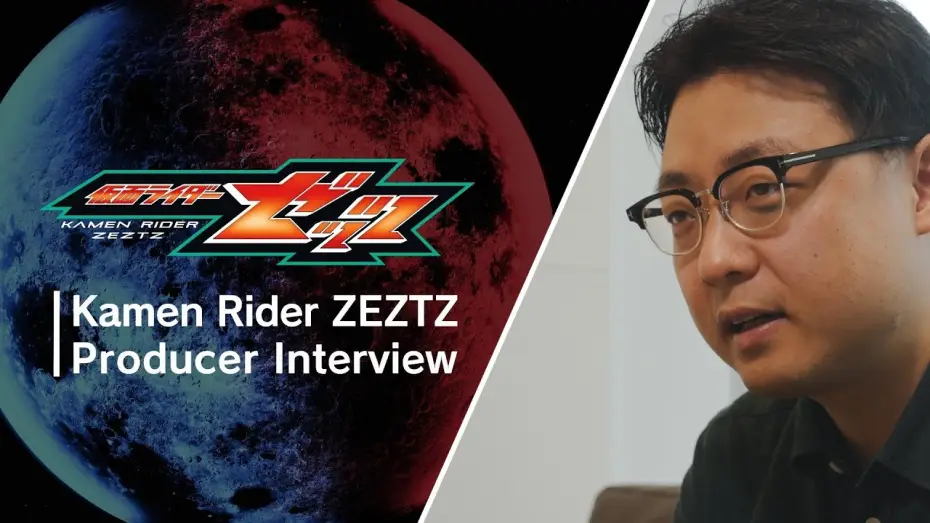 Відео до серіалу Камен Райдер ZEZTZ — Inside Kamen Rider ZEZTZ | Interview with Producer Hideaki Yanaka