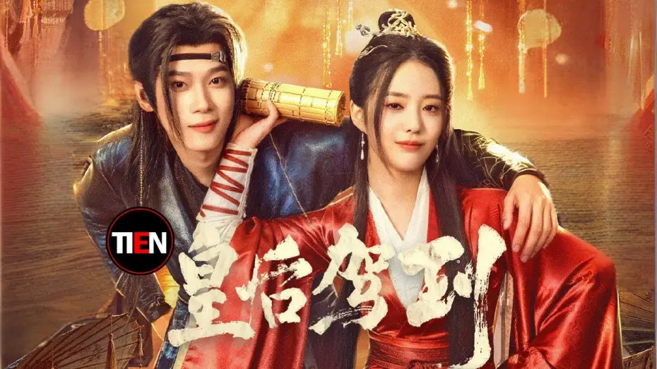 Відео до серіалу 皇后驾到 — 頂流女星穿越古代成嫡長女《皇后駕到》宅鬥現場變演技考核 徐藝真、張炯敏|天天甜劇 Tien Channel #皇后駕到 #徐藝真 #甜寵劇
