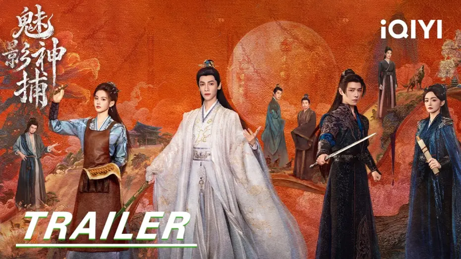 Відео до серіалу 魅影神捕 — Trailer:⚡Top Detectives Assemble, A Mystery Awaits. | Shadow Punisher 魅影神捕 | iQIYI |Stay tuned