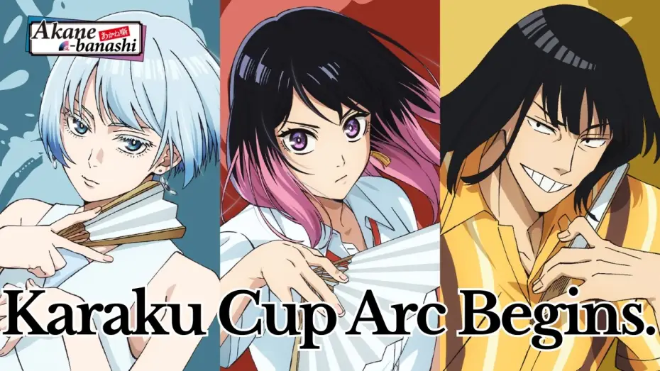 Відео до серіалу あかね噺 — Сезон 1 — 【The Karaku Cup Begins】The Karaku Cup Arc Trailer [Subtitled]