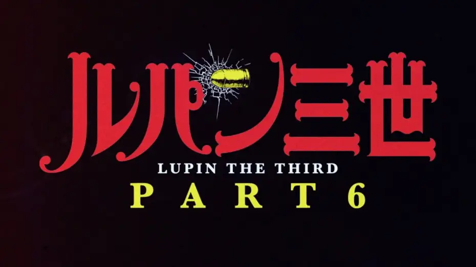 Відео до серіалу Люпен III — LUPIN THE 3rd PART 6 - Official Teaser Trailer