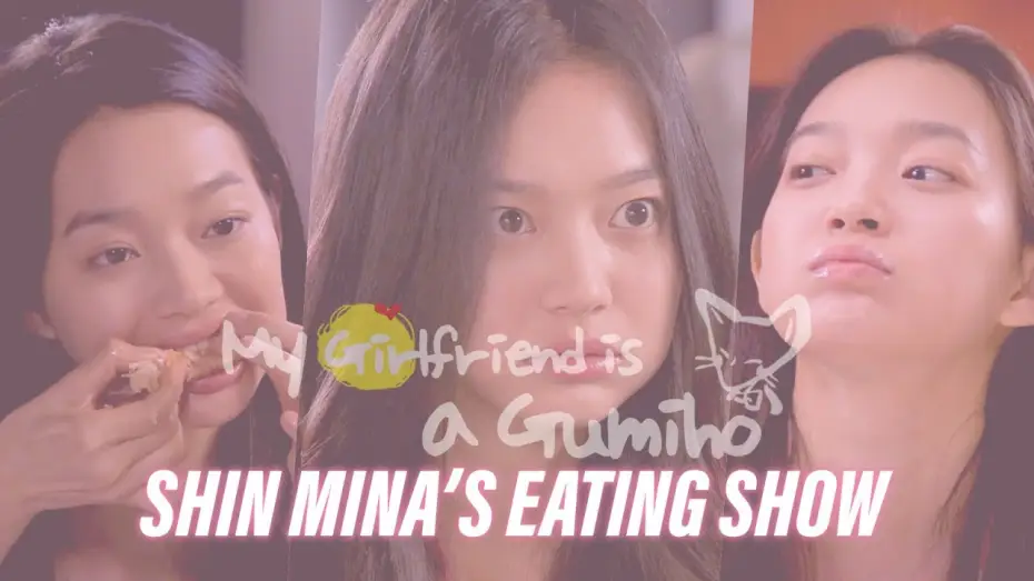 Відео до серіалу Моя дівчина - Куміхо — [Mukbang] "My Girfriend is a Gumiho" Shin MinA's Eating Show (Korean Beaf, Chichken)