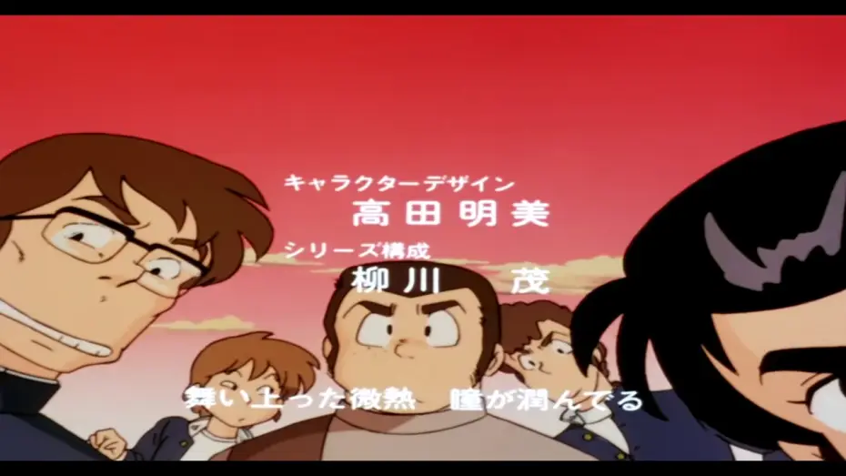 Відео до серіалу Нестерпні прибульці — Urusei Yatsura - Opening 6 - Blu-Ray - Re-mastered [HD] [CC]