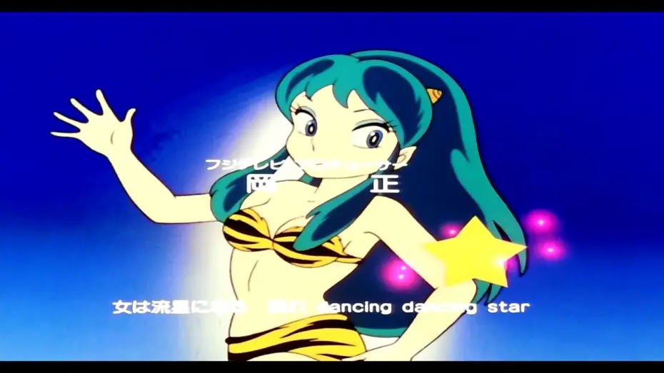 Відео до серіалу Нестерпні прибульці — Urusei Yatsura - Opening 2 - Blu-Ray - Re-mastered [HD] [CC]
