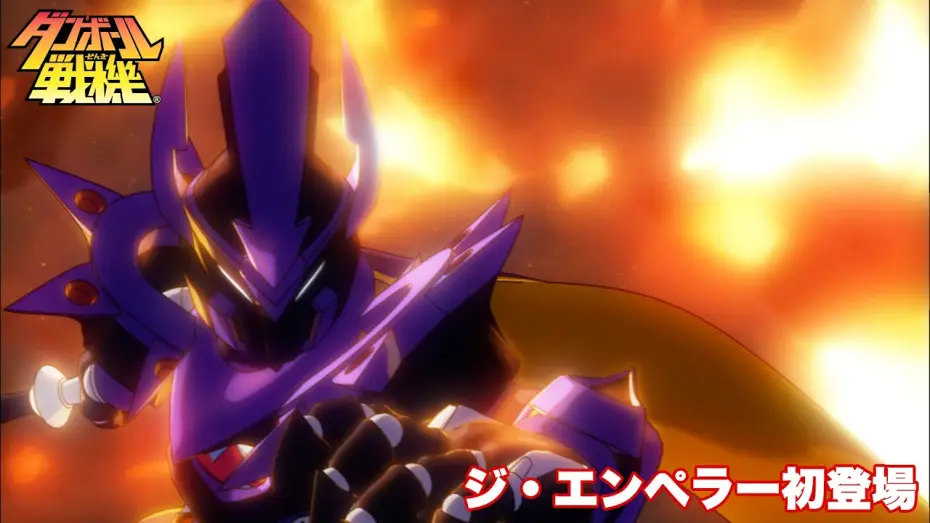 Відео до серіалу LBX: Досвід Маленьких Бійців — 【切り抜き】ジ・エンペラー初登場｜ダンボール戦機15周年記念セレクション