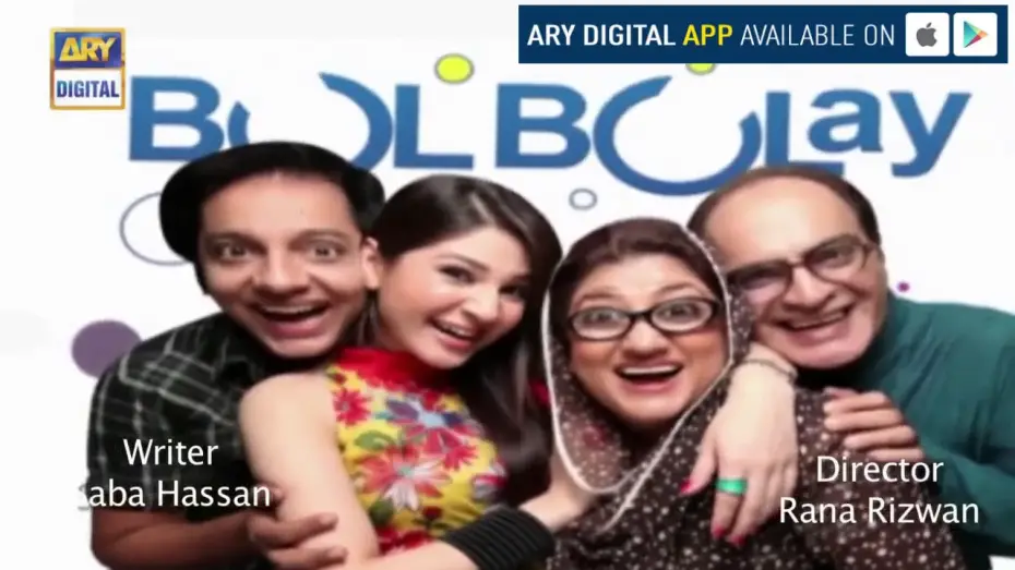 Відео до серіалу Булбулеї — Bulbulay Episode - 451 - ( Teaser ) - ARY Digital Drama