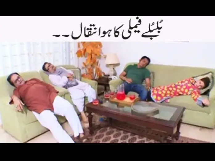 Відео до серіалу Булбулеї — Bulbulay Family Ka Huwa Inteqaal..