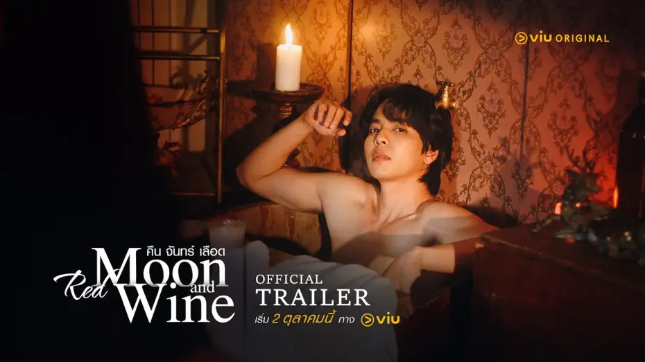 Відео до серіалу Проєкт 4 Долі — Trailer | Red Moon and Wine คืนจันทร์เลือด (EngSub)