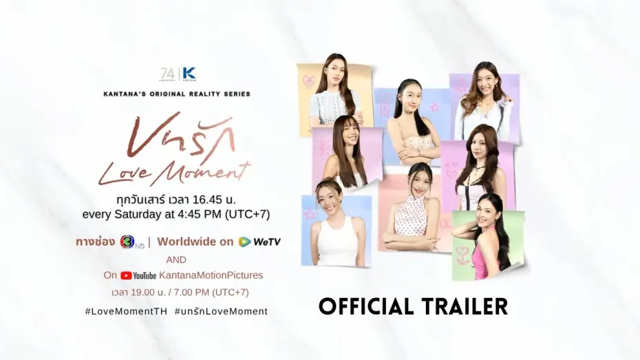 Відео до серіалу บทรัก — บทรัก Love Moment [Official Trailer] Thai Girl Love Reality