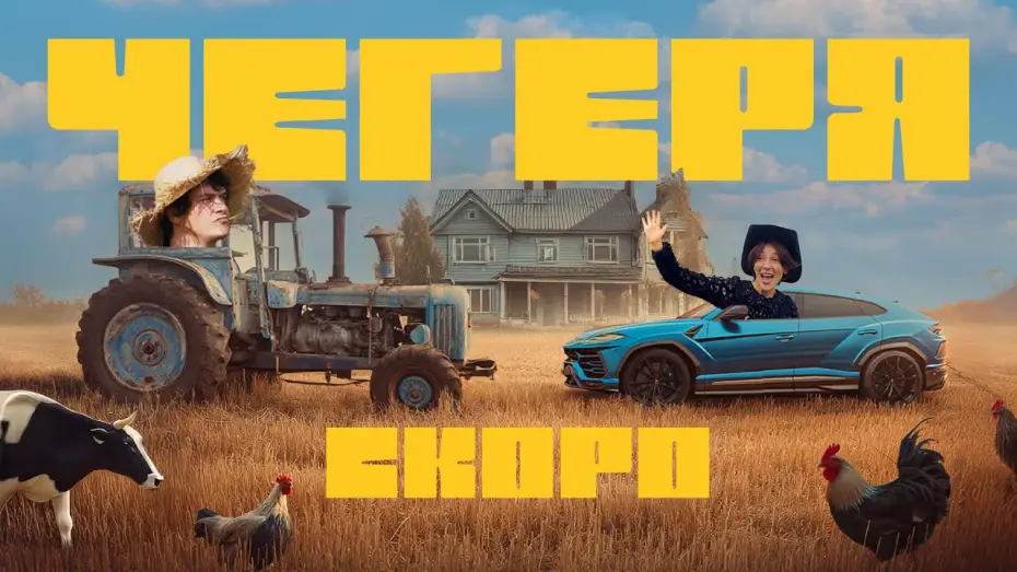 Відео до серіалу Чегеря — ЭКСКЛЮЗИВ! ЧТО СЛУЧИЛОСЬ С ИВЛЕЕВОЙ? ЧЕГЕРЯ — НОВОЕ РЕАЛИТИ