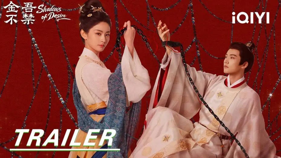 Видео к сериалу 金吾不禁 — Trailer: Unstoppable Love! 🔒 | Shadows of Desire | iQIYI | Stay tuned