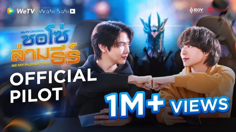 Відео до серіалу ซอโซ่ล่ามธีร์ — Official Pilot [Subtitled]