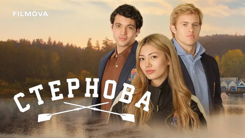 Відео до серіалу Стернова — Український дубльований трейлер