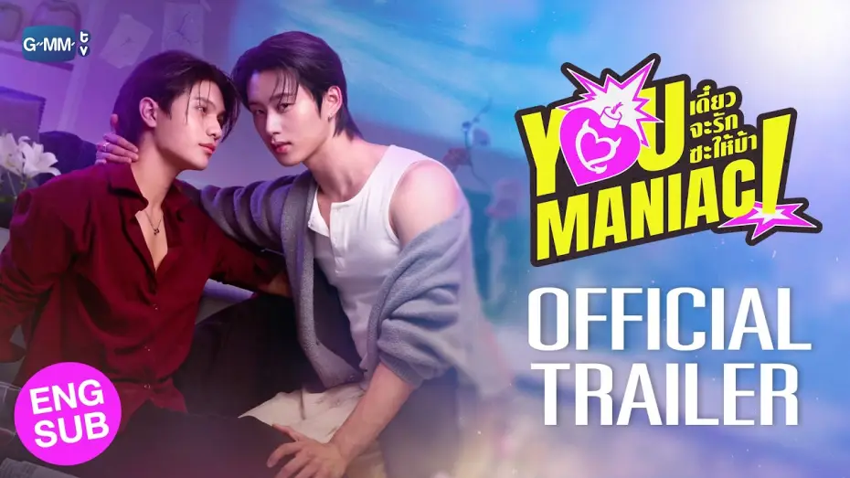 Відео до серіалу เดี๋ยวจะรักซะให้บ้า — Official Trailer