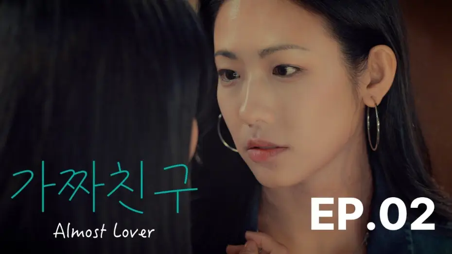 Відео до серіалу 가짜친구 — SUB) GL series "가짜친구(Almost Lover)" EP.02 #WLW #DramaGL