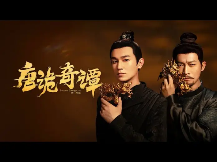 Відео до серіалу 唐诡奇谭 — 【SHORT DRAMA 】 STRANGE CHRONICLES OF TANG DYNASTY  唐诡奇谭  TRAILER