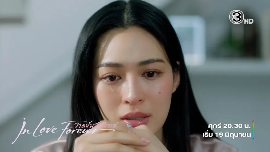 Відео до серіалу วาดฝันวันวิวาห์ — Official Teaser | วาดฝันวันวิวาห์ In Love Forever | Ch3Thailand