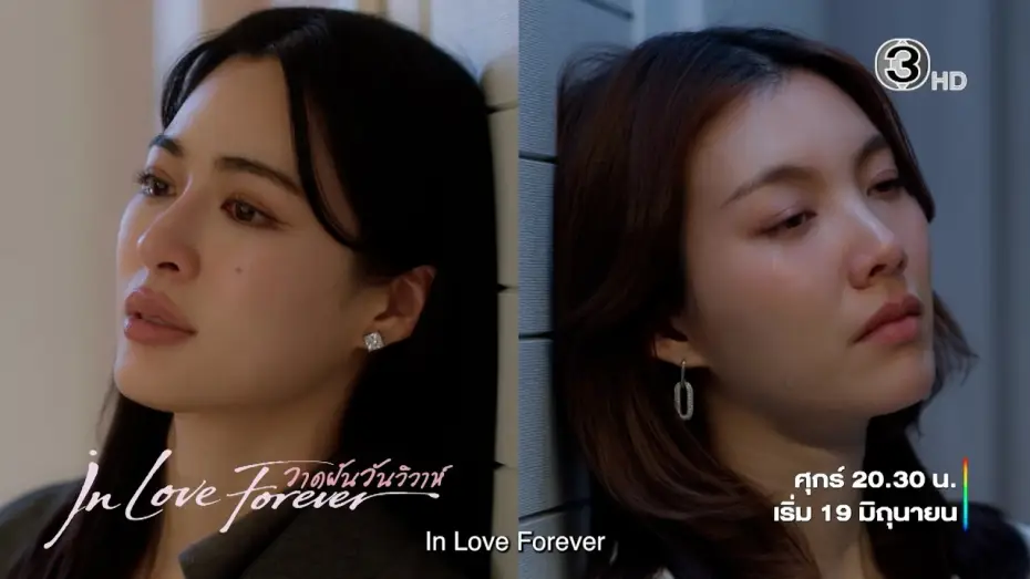 Відео до серіалу วาดฝันวันวิวาห์ — Official Teaser V3 | วาดฝันวันวิวาห์ In Love Forever | Ch3Thailand