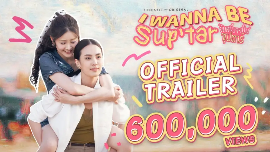 Відео до серіалу วันหนึ่งจะเป็นซุปตาร์ — Official Trailer : วันหนึ่งจะเป็นซุปตาร์ I WANNA BE SUP'TAR | CHANGE2561 [EN/CN SUB]