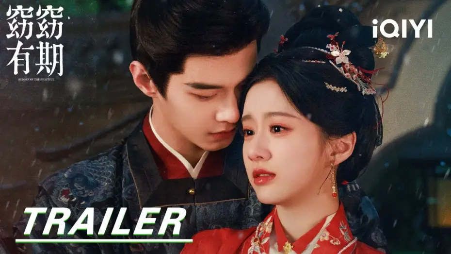 Відео до серіалу 窈窈有期 — Trailer:🔥Old Grudge Remains, New Game Begins. | Reborn of the Rightful 窈窈有期 | iQIYI |Stay tuned