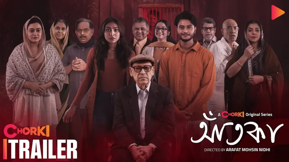 Відео до серіалу Аатка — Aatka | Trailer | Chorki Original | Arosh khan | Sunerah | Abul Hayat | Nidhi
