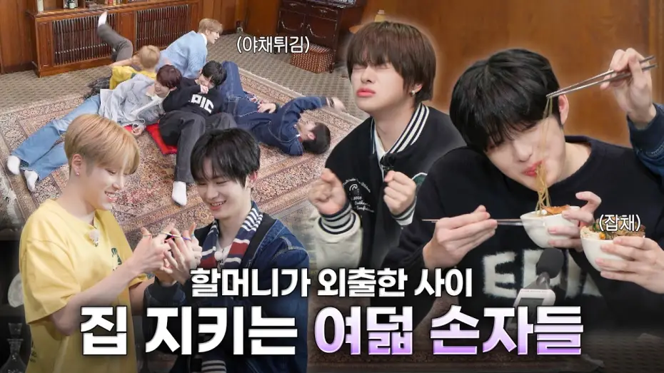 Відео до серіалу ОДНА МРІЯ НАЗАВЖДИ — “할미 없는 동안 잘 놀고 있어~”🏠 | ONE DREAM FOREVER EP.15 TEASER