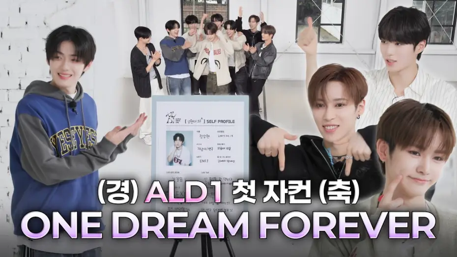 Відео до серіалу ОДНА МРІЯ НАЗАВЖДИ — [ONE DREAM FOREVER] ALD1 자컨이 도착했습니다🔔 | ONE DREAM FOREVER TEASER
