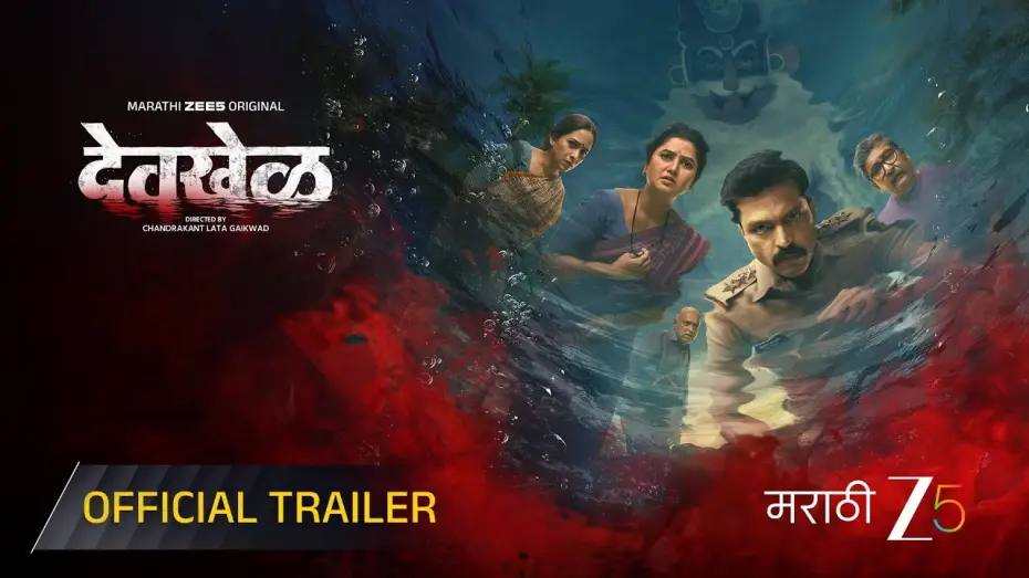 Відео до серіалу Девхель — Devkhel | Official Trailer | Marathi ZEE5 Original | Ankush C, Prajakta M, Arun N | Pre 30th Jan