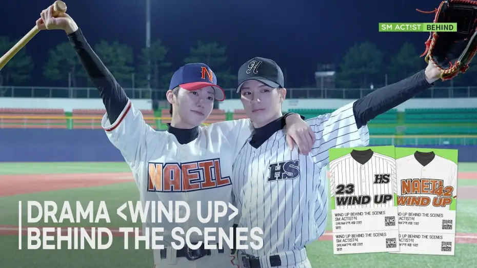 Відео до серіалу 와인드업 — [제노, 재민] 와인드업 궁금하면 비하인드 잡아봐⚾️ | 숏폼 드라마 ‘와인드업’ 비하인드
