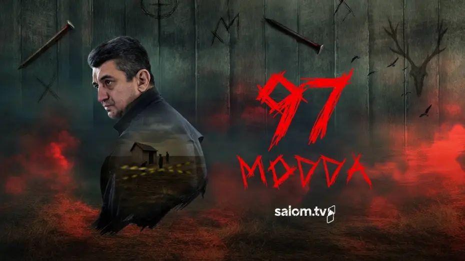 Відео до серіалу 97 Modda — 97-modda | Rasmiy treyler | Bobur Yoʻldoshev, Feruza Saidova, Ulugʻbek Halikov, Mashxura Zulfiqorova