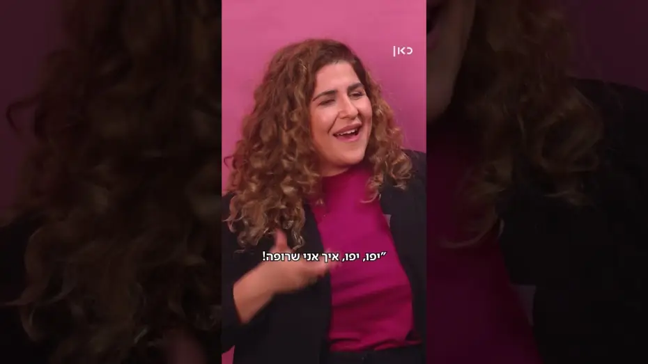 Відео до серіалу כל האימהות משקרות — כל האימהות משקרות מתחילה הערב!