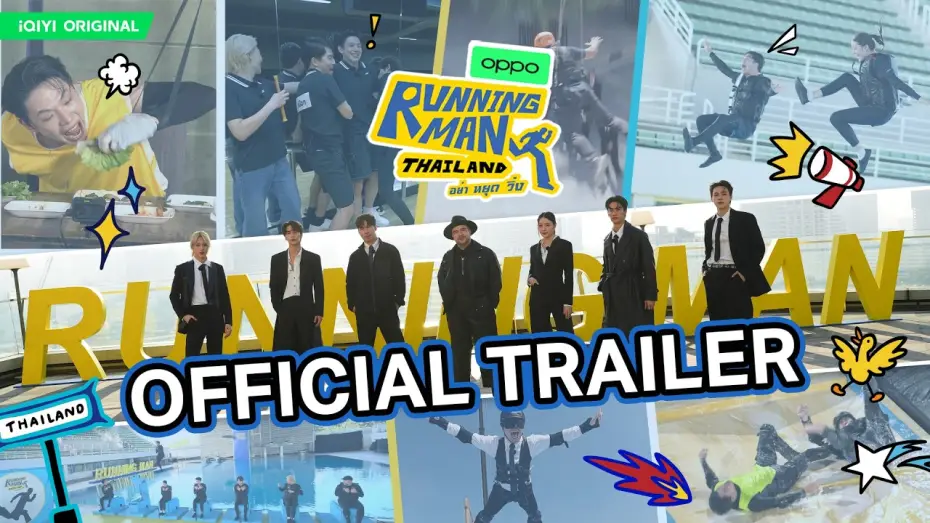 Відео до серіалу Біжучий чоловік Таїланд — OFFICIAL TRAILER | iQIYI Original “Running Man Thailand อย่า หยุด วิ่ง”