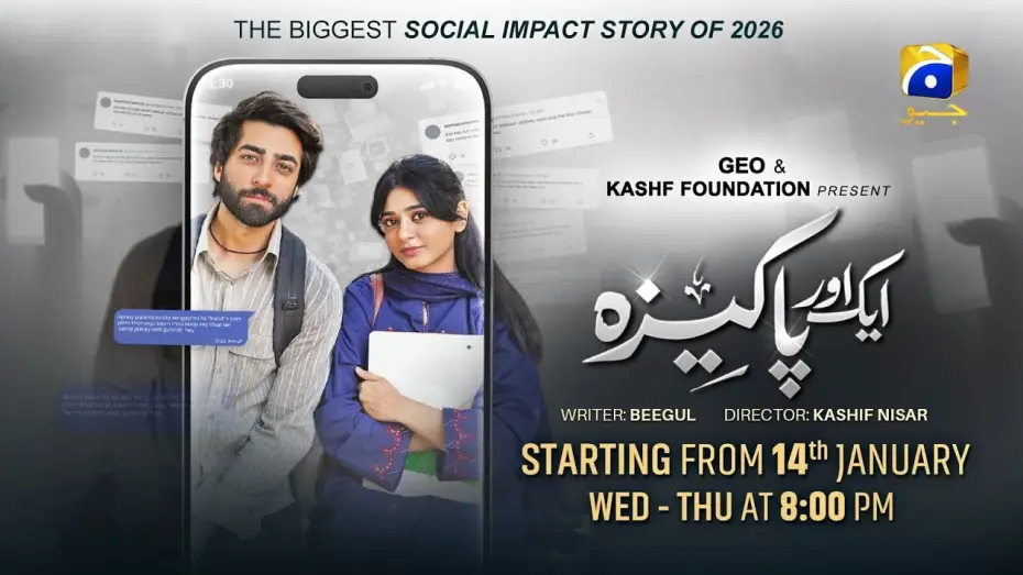 Відео до серіалу Aik Aur Pakeezah — Aik Aur Pakeezah | Starting from 14th Jan | Wednesday & Thursday at 8:00 PM | Har Pal Geo