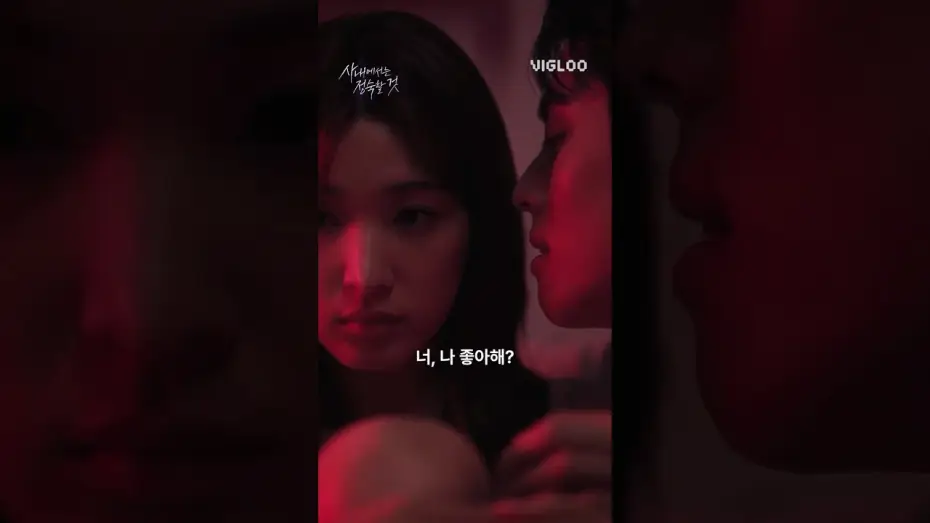 Відео до серіалу 사내에서는 정숙할 것 — [사내에서는 정숙할 것] 트레일러