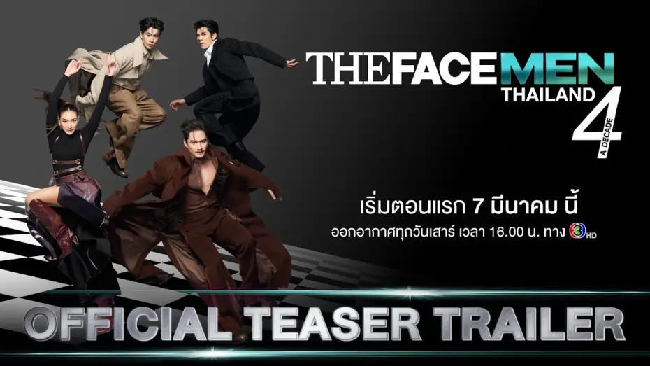 Відео до серіалу Обличчя чоловіків Таїланд — The Face Men Thailand Season 4 | [Official Teaser Trailer] | ตัวอย่างรายการ