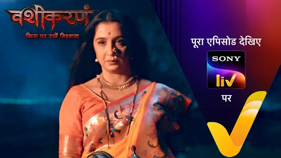 Відео до серіалу Vashikaranam - Kis Par Rakhe Vishwas — NEW! Vashikaranam - Kis Par Rakhe Vishwas |Ep 1|16 Mar 2026| Teaser | Sign up to Sony Liv on YouTube
