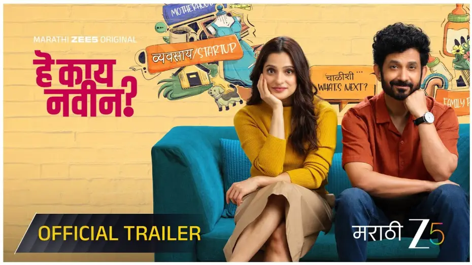 Відео до серіалу Гей Кей Навін? — Hey Kay Navin? | Official Trailer | Marathi ZEE5 Original | Priya Bapat, Umesh Kamat | Watch Now