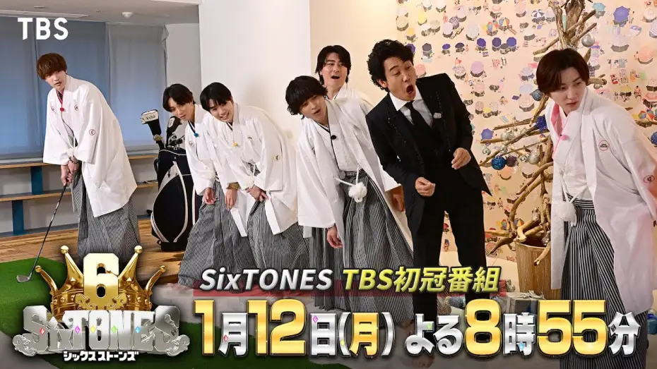 Відео до серіалу シックスストーンズ — SixTONES デビュー6周年をTBS初冠番組で“はちゃめちゃ”に祝いまくる!『６SixTONES(シックスストーンズ)』1/12(月)【TBS】