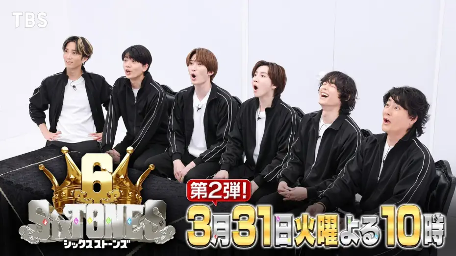 Відео до серіалу シックスストーンズ — 『６SixTONES(シックスストーンズ)』3/31(火) 第2弾のテーマは…密室プレゼント!! クセ強な密室祝賀祭の行方は!?【TBS】