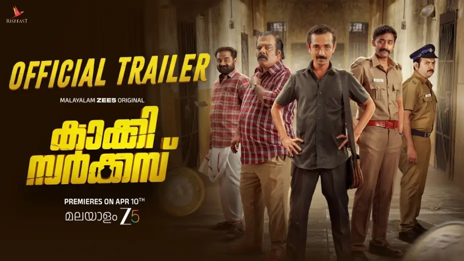 Відео до серіалу Цирк Каакі — KAAKKEE CIRCUS | Official Trailer | Rajesh Madhavan | A Malayalam ZEE5 Original | Pre on April 10th