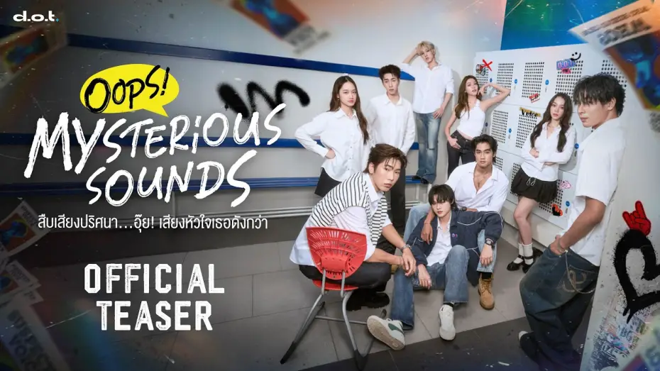 Відео до серіалу สืบเสียงปริศนา..อุ๊ย! เสียงหัวใจเธอดังกว่า — [OFFICIAL TEASER] Oops! Mysterious Sounds | สืบเสียงปริศนา...อุ๊ย! เสียงหัวใจเธอดังกว่า (SUB ENG/CH)
