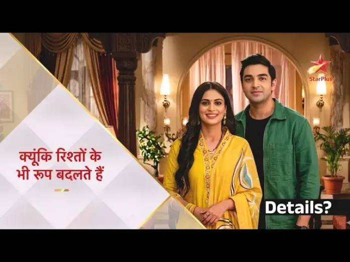 Відео до серіалу Kyunki Rishton Ke Bhi Roop Badalte Hain — KSBKBT Spin Off Kyunki Rishton Ke Bhi Roop Badalte Hai Details | First Look | Cast And Release Date