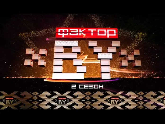 Відео до серіалу Фактор. BY — Второй сезон грандиозного вокального шоу "ФАКТОР.BY" начинается!