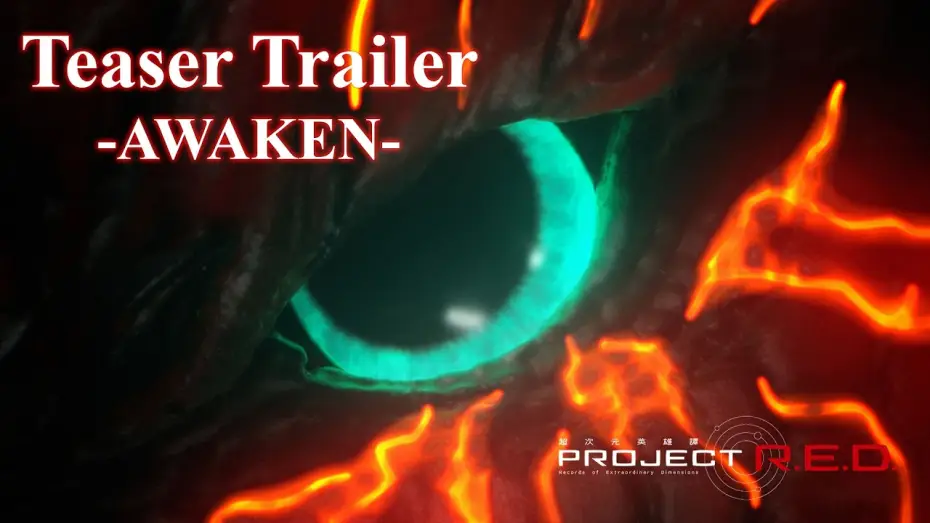Відео до серіалу 角醒ハンター オメガホーン — KAKUSEIHUNTER OMEGAHORN│Teaser Trailer -AWAKEN-