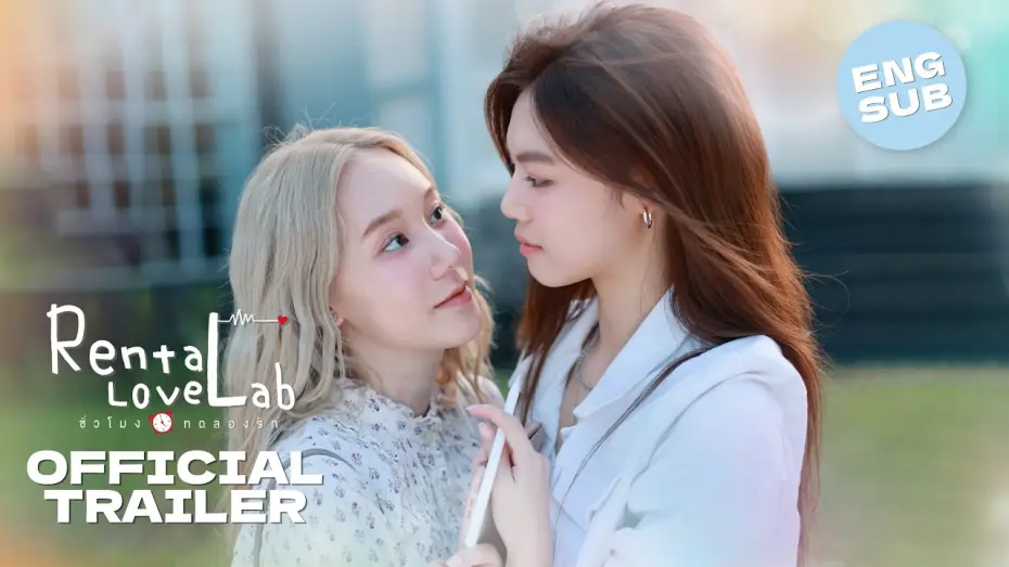 Відео до серіалу ชั่วโมงทดลองรัก — [SUB] Official Trailer Rental Love lab ชั่วโมงทดลองรัก 💕