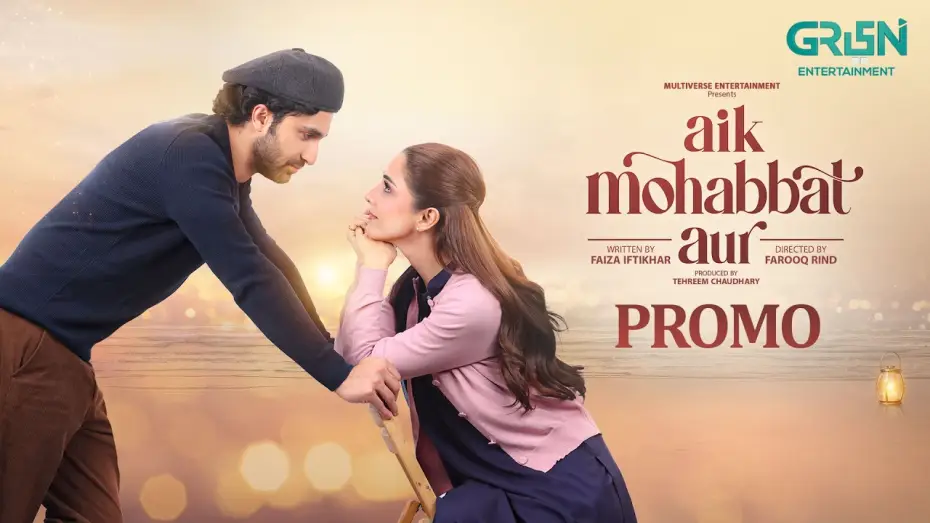 Відео до серіалу Aik Mohabbat Aur — Official Trailer | Aik Mohabbat Aur | Starting From "8th June 2026" Monday & Tuesday At 8:00 PM